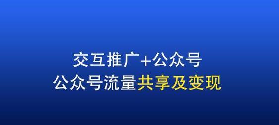 微信视频号推流原理揭秘（探究微信视频号推流的算法和依据）