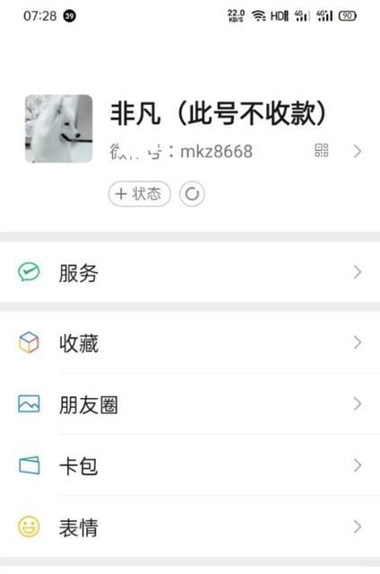 微信视频号认证指南（为什么需要认证以及如何进行认证流程）