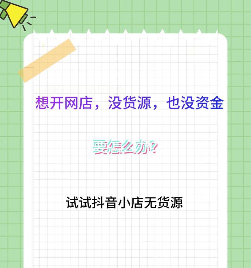 抖店如何经营（从流量、产品、客户到运营）