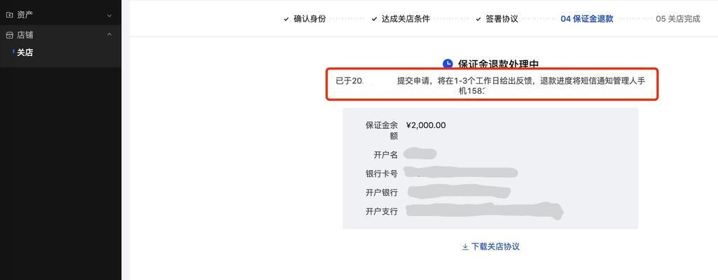 如何在抖店设置第二件半价（打造销售利器的秘诀）