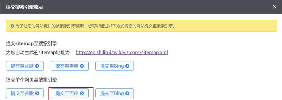 初学者如何利用Bing网站管理员工具优化网站内容（全面掌握Bing网站管理员工具的使用方法）