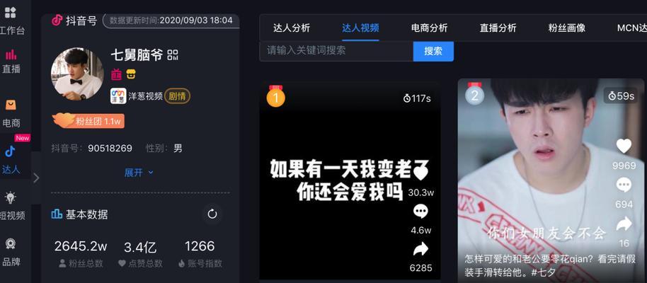 抖音1000个粉丝多少钱（了解抖音粉丝购买市场价格以及如何快速增加粉丝量）