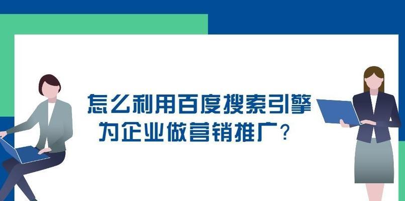 除了网络推广外，你还可以尝试这些SEO优化营销方式（提升品牌知名度与销售额的神器）