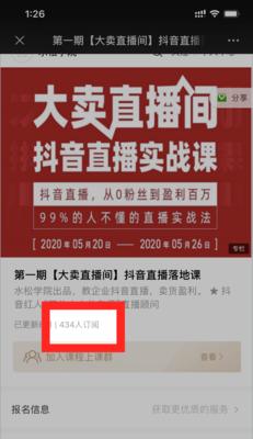 抖音30单轻松出口碑分，你需要知道的关键步骤（从挑选商品到编辑视频）