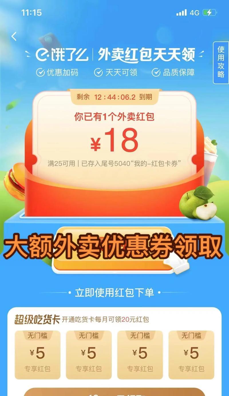 抖音30无门槛优惠券领取攻略（一分钟教你如何领取抖音30元优惠券）