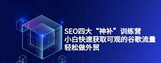 如何招募高效的创业公司SEO团队（打造出色的SEO团队）