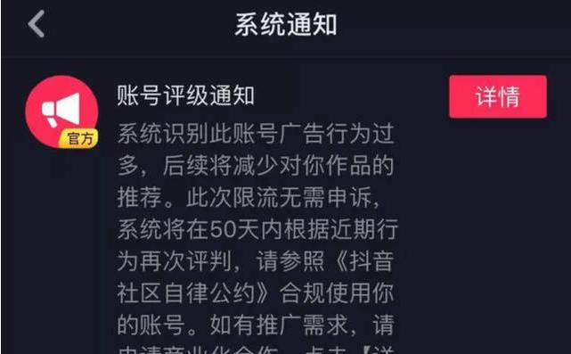 揭秘抖音500播放量10块钱真相（到底能不能买）