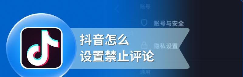 如何隐藏抖音IP地址（保护个人隐私）