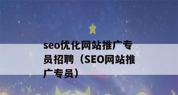 如何从多个角度分析网站排名数据情况（探究网站排名数据的多维分析视角）