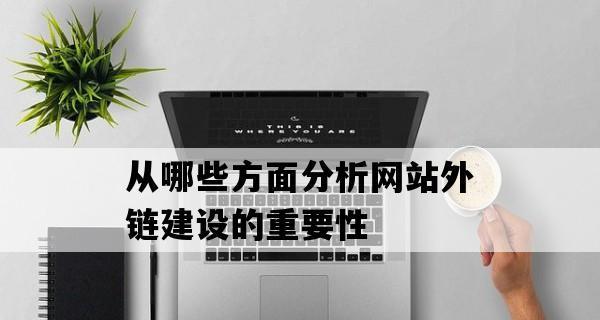 如何判断SEO公司报价的合理性（从哪些角度出发）