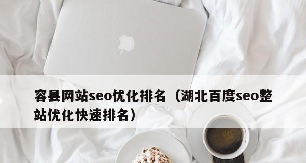 揭秘网站搜索引擎优化的难点（SEO是一场没有硝烟的战争）