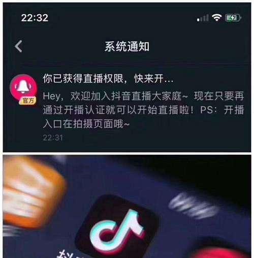 抖音不实名认证直播真能提现（揭开抖音不实名认证直播的真相）