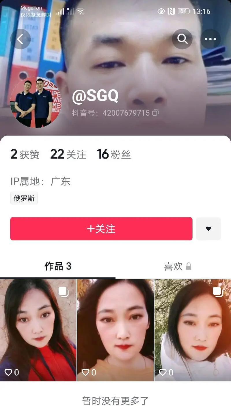 抖音电商知识产权保护平台盗图投诉使用指南（全方位教你如何使用抖音电商知识产权保护平台投诉侵权行为）