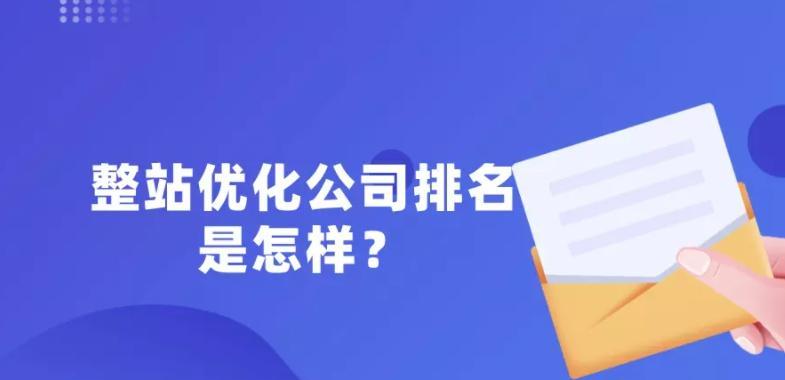 非标准SEO流量排名的影响及解决方法（了解非标准SEO流量排名的含义）