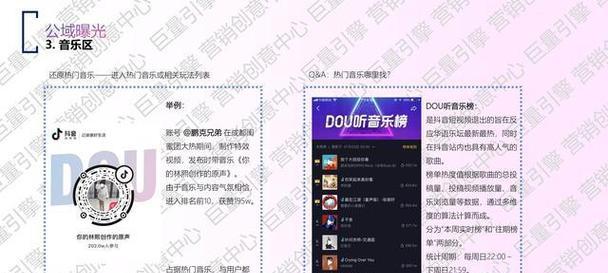 《教你撰写抖音店铺主页橱窗公告标题，吸引更多客户》（橱窗公告标题的重要性及如何写好）