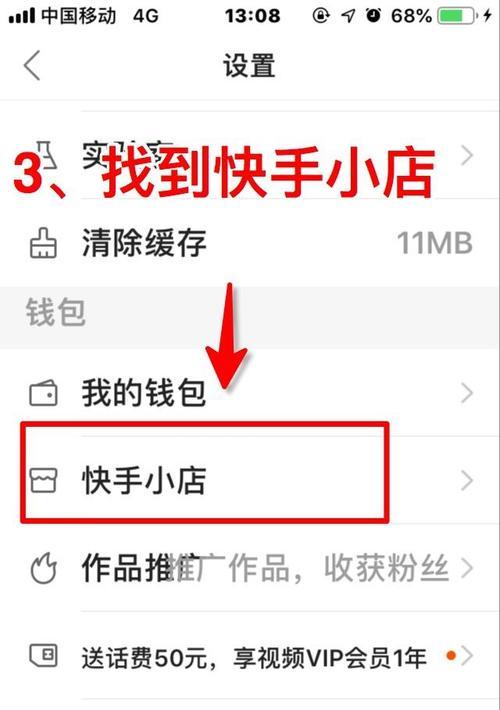 抖音店铺装修完美实现的15个步骤（如何操作让您的抖音店铺装修合格）