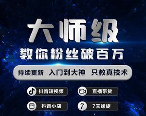 掌握抖音短视频带货的标题技巧（15个段落让你成为短视频带货大咖）