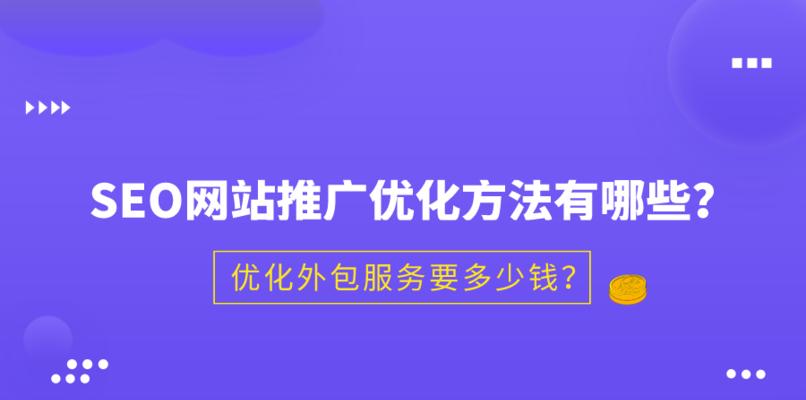 如何分析网站流量来源（优化网站营销）