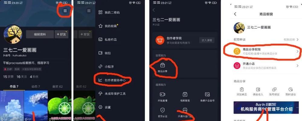 如何规划一天的抖音带货短视频（抖音短视频带货）