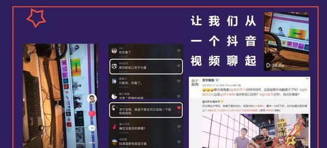 掌握抖音短视频的制作技巧与营销方法（如何让你的短视频在抖音平台爆火）