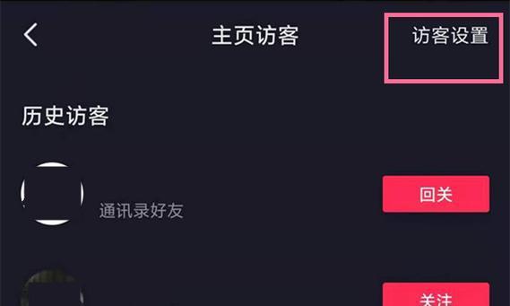 探究抖音访客记录时间准确性（了解抖音访客记录的实现原理和常见误差）