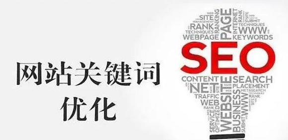 全套网站建设+优化方法，让您的网站在搜索引擎中脱颖而出（提高网站排名的实用技巧和方法）