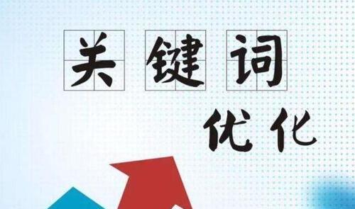 分享资讯类网站的SEO优化技巧（打造高效的信息分享平台）