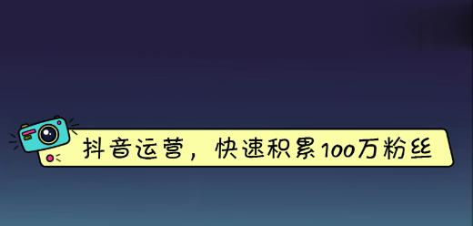 如何让抖音作品更容易上热门（关闭同城功能是关键）