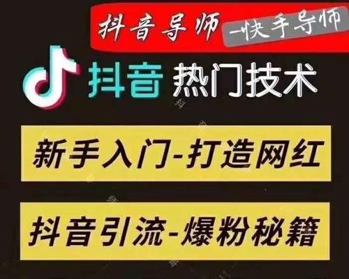 探秘抖音扫码登录功能（从安全性到便捷性）