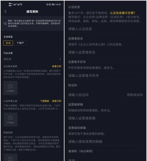 抖音蓝v认证免费开放啦（抖音蓝v认证不再收费）