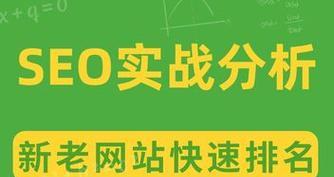 排名不动，你需要怎么做（解决排名不动的15个实用方法）