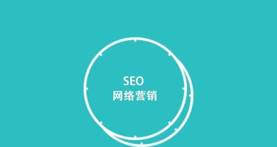 排名优化，让你的网站优化到顶峰（SEO网络营销推广的核心）