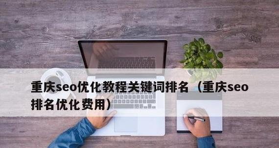 如何把做到首页（学会这些技巧）