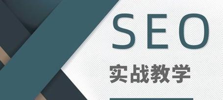 实战优化的几个注意点（如何让您的更加优质、提高网站排名）