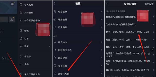 抖音平台投诉中心的重要性（发现问题及时解决）