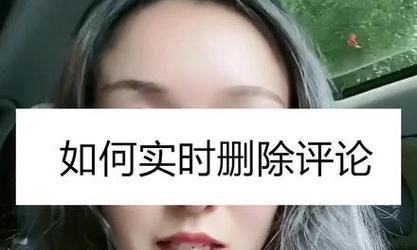 如何让你的抖音评论排名靠前（15个实用技巧教你评论优化）