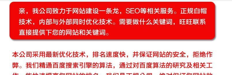 在网络推广中的重要性（如何有效利用提升网站曝光度）