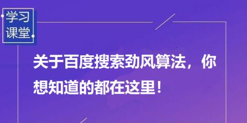 百度优化常见问题与调整意见解析（掌握这些技巧）