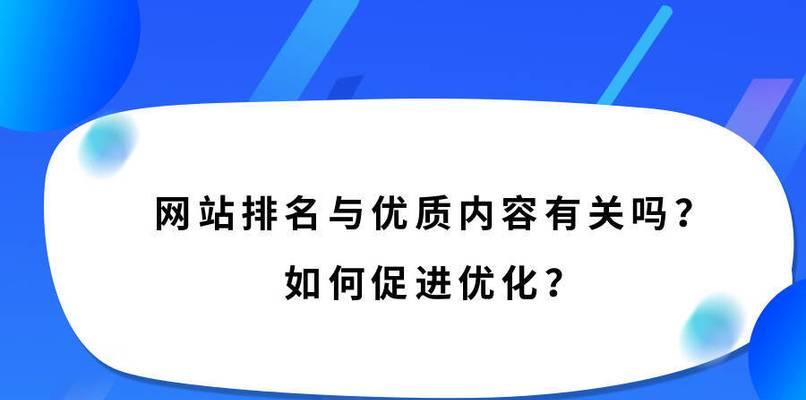 遵守SEO工作守则，提升网站排名（SEO工作应该如何规范化）