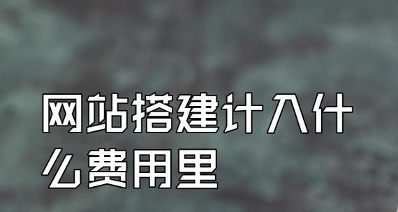 企业网站建设的建议和观点（优化用户体验）