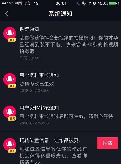 如何查询抖音提现记录（掌握提现查询方法）