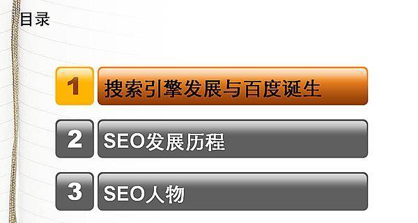 提高网站排名的6种有效搜索引擎优化方法（掌握这些技巧）