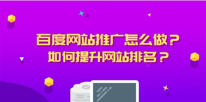 品牌网站形象重塑的全面指南（如何让您的品牌网站焕然一新）