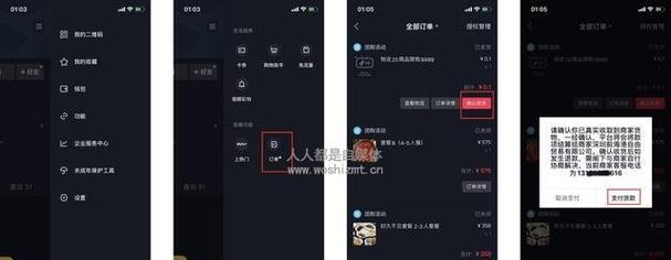 抖音团购开通需要多少钱（抖音团购功能介绍及费用详解）