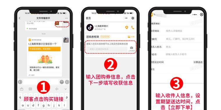 抖音团购如何实现配送（探究抖音团购的配送方式和流程）