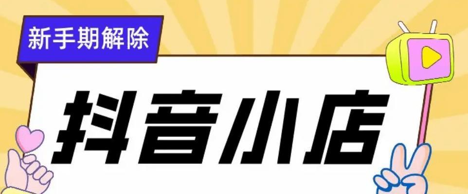 抖音推广是否靠谱（探究抖音推广的优缺点及适用情况）