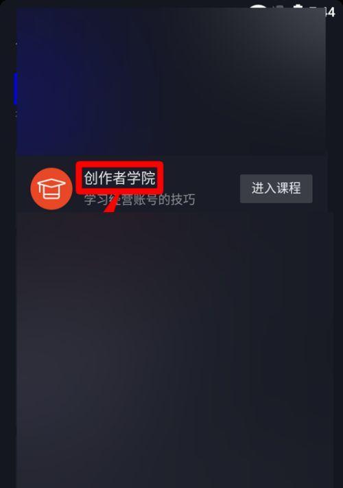 如何删除抖音退款记录（教你简单几步）