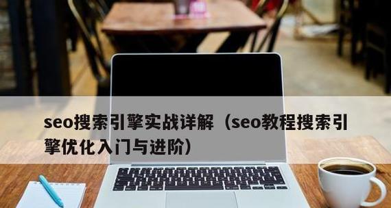 揭秘黑帽SEO优化的作弊手法（SEO骗局如何危害网站排名）