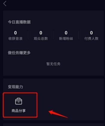 为什么抖音看不到商品橱窗（分析抖音商品橱窗消失的原因和解决方法）