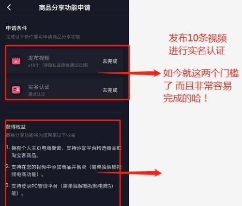 为什么抖音看不到商品橱窗（分析抖音商品橱窗消失的原因和解决方法）